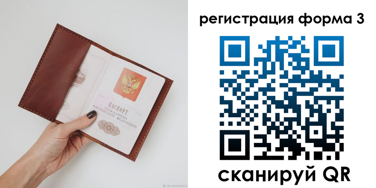 прописка для кредита в Мензелинске